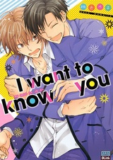 Я хочу узнать тебя