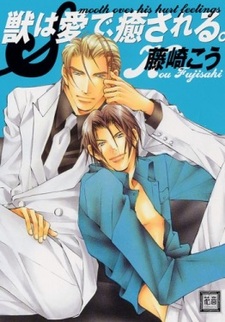 Утихни, это чувство боли