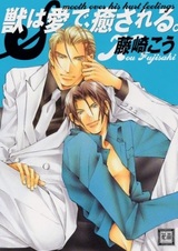 Утихни, это чувство боли