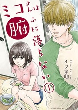 Miko-san wa Fu ni Ochinai