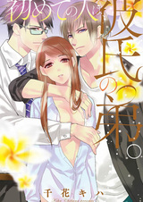 Мой первый раз был с младшим братом моего парня