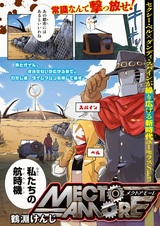 Механическая любовь