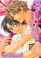 Подождём, пока любовь придёт