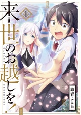 Другая жизнь в загробном мире!