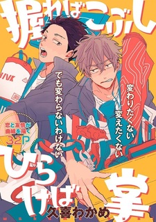 Будь нежен, и кулак станет ладонью