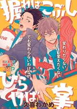 Будь нежен, и кулак станет ладонью