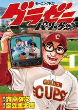 Денежное поле: Тихоокеанская Лига