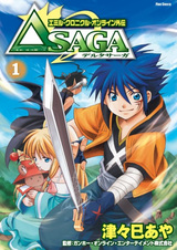 Emil Chronicle Online Gaiden: Delta Saga
