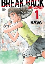 Обратный брейк