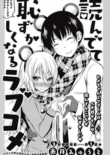 Yondete Hazushiku naru Love Comedy