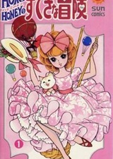 Honey Honey no Suteki na Bouken