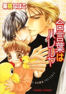 Тайный код откровений