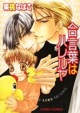 Тайный код откровений