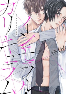 Аморальная учебная программа