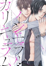 Аморальная учебная программа