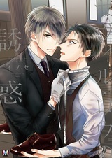 Искушение в Севиль Роу