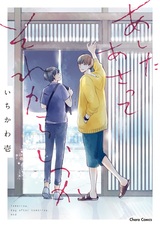 Завтра, послезавтра и потом когда-нибудь