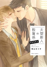 Наставник для суперновичка: Сверхурочная работа в полночь