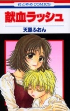 Жажда крови