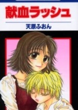 Жажда крови