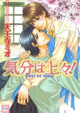 Мне так хорошо!