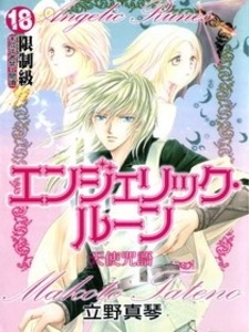 Ангельские руны