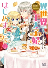 Лжезолушка