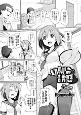 Osananajimi no Yuuwaku