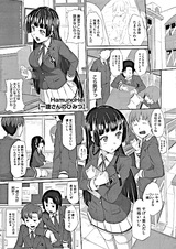 Тайна Иссаи