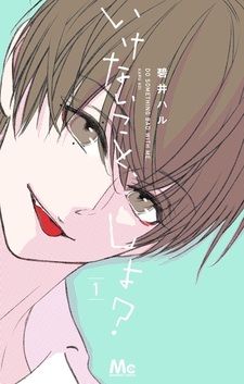 Чего мне не стоит делать?