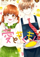 Любовь и Могу-Могу