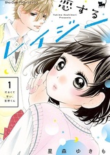 Ленивая любовь