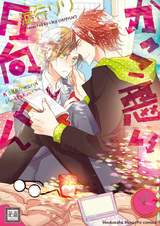 Kakkowarui Hinata-kun