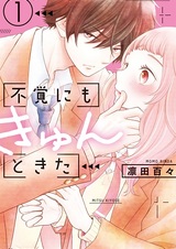 Увлечена тобой