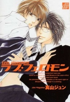 Феромон любви