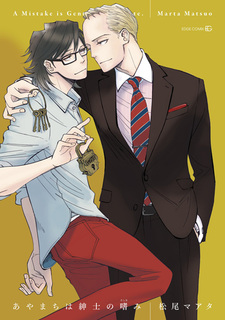 Ошибка тоже джентльмену по плечу