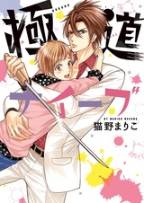 Невинный гангстер