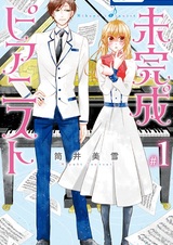 Несовершенный пианист