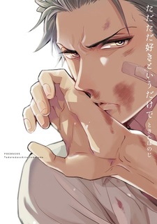 Просто потому что нравишься