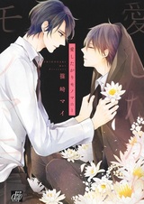 Страстно любить