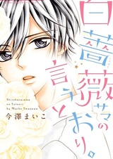 Как сказал Господь Сиробара