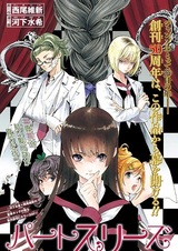 Часть тройки