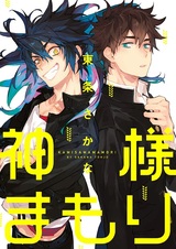 Божественный защитник