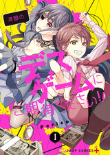 С нетерпением ждите следующей Смертельной игры!!