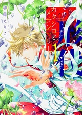 Katashiro to Melancholy