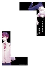 Nanimonai Kimitachi e