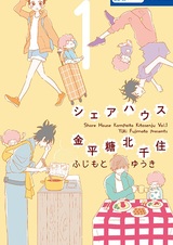 Share House Konpeitou Kitasenju