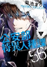 Kouan-bu Tokui Jinshu-ka 56