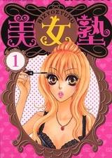 Школа красоты