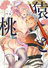 Обезьяна и персик